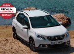 PREMIUM ΑΙΣΘΗΤΙΚΗ: Peugeot 2008
