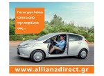 Allianz Direct: Ολοκληρωμένη Ασφάλιση Αυτοκινήτου