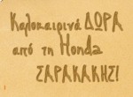 Καλοκαιρινές προσφορές για Honda & Mitsubishi
