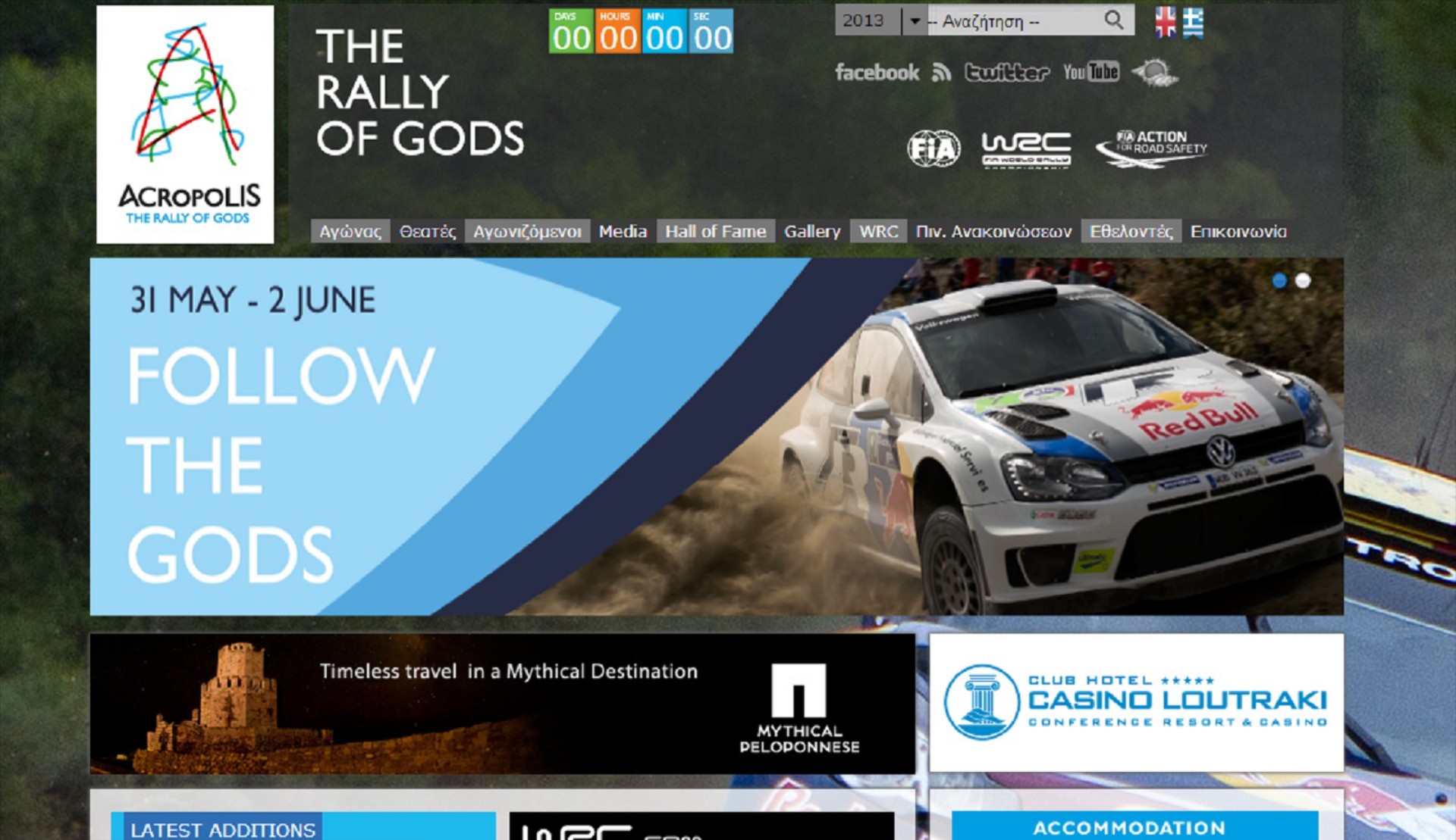 Στον «αέρα» το site του Acropolis