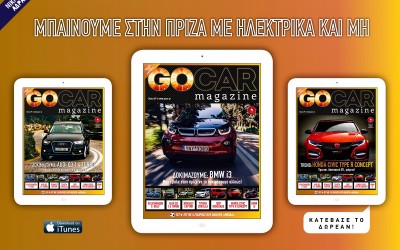 Κυκλοφόρησε το GOCAR Magazine 09