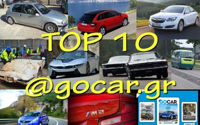 TOP 10 άρθρα 3-9 Μαΐου 2014