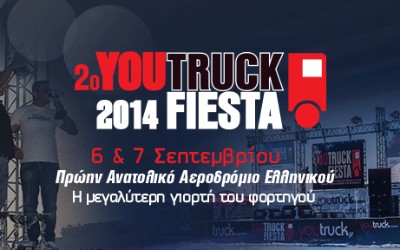 Youtruck Fiesta 2014 τον Σεπτέμβριο