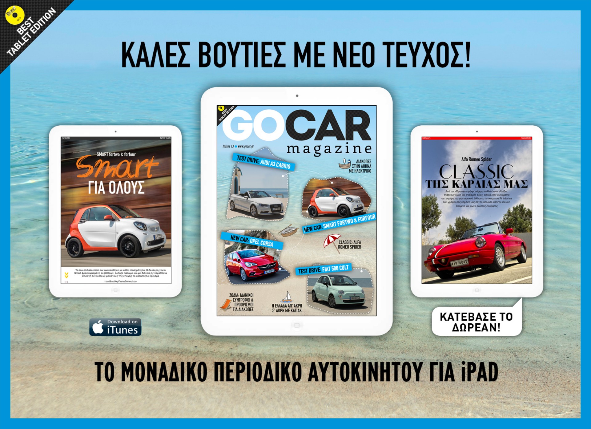 GOCAR Magazine #13 – Διάλεξε το δικό σου γαλάζιο