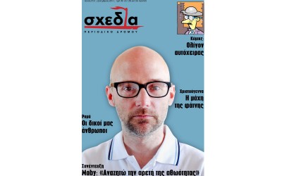 Στη