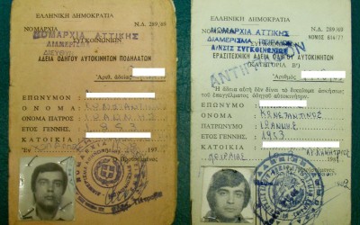 Διπλώματα από Τροχαία: Υποχρεωτική αλλαγή