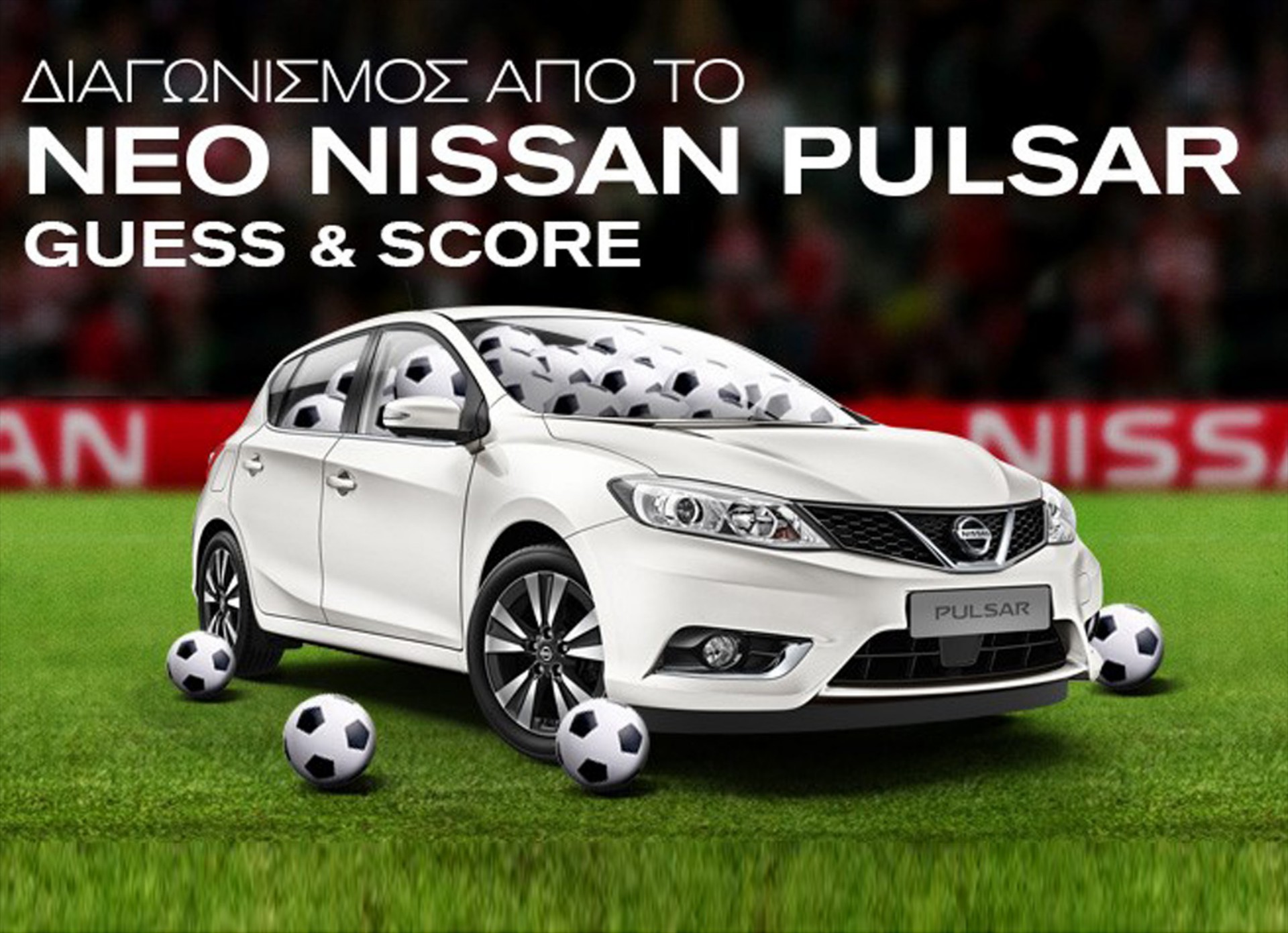 Πόσες μπάλες χωράνε στο νέο Nissan PULSAR;