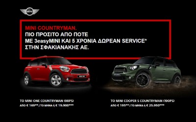 MINI Countryman από 19.900 € ή 169 € / μήνα