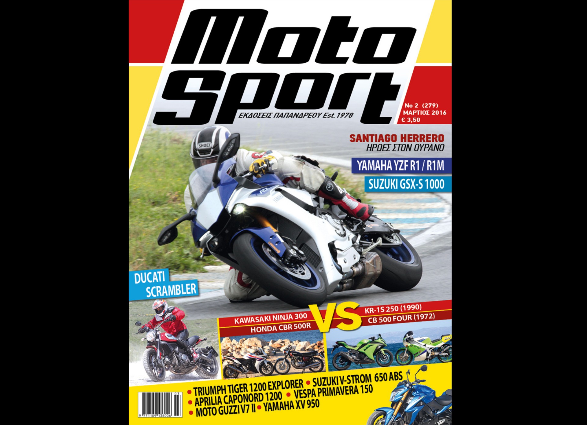 Κυκλοφόρησε το μηνιαίο περιοδικό μοτοσυκλέτας MOTOSPORT