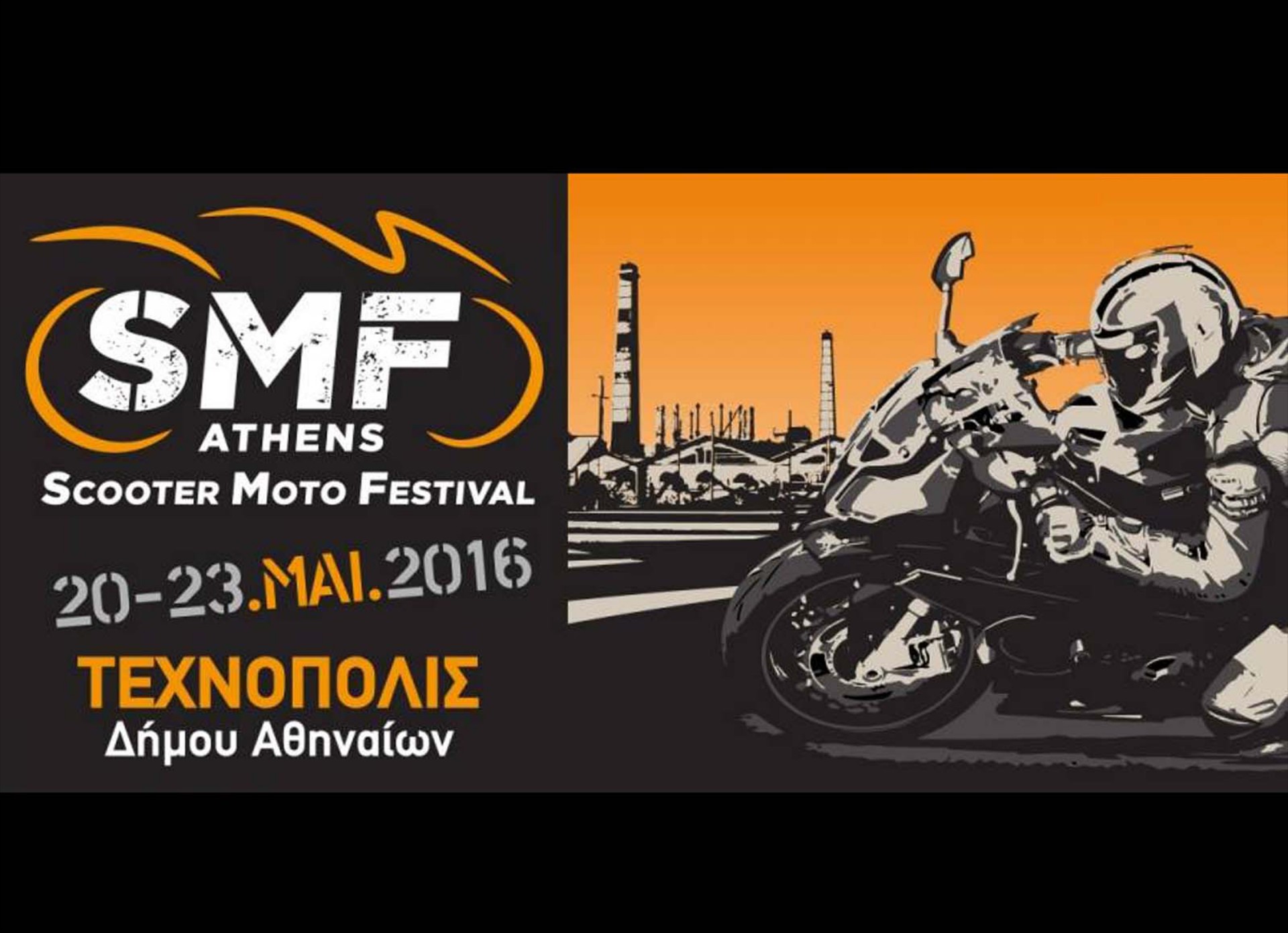 5o Scooter Moto Festival στις 20-23 Μαΐου