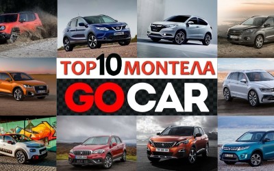 TOP 10 ΜΟΝΤΕΛΑ 8-14 Ιανουαρίου