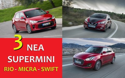 ΟΔΗΓΟΥΜΕ 3 νέα supermini που έρχονται σύντομα