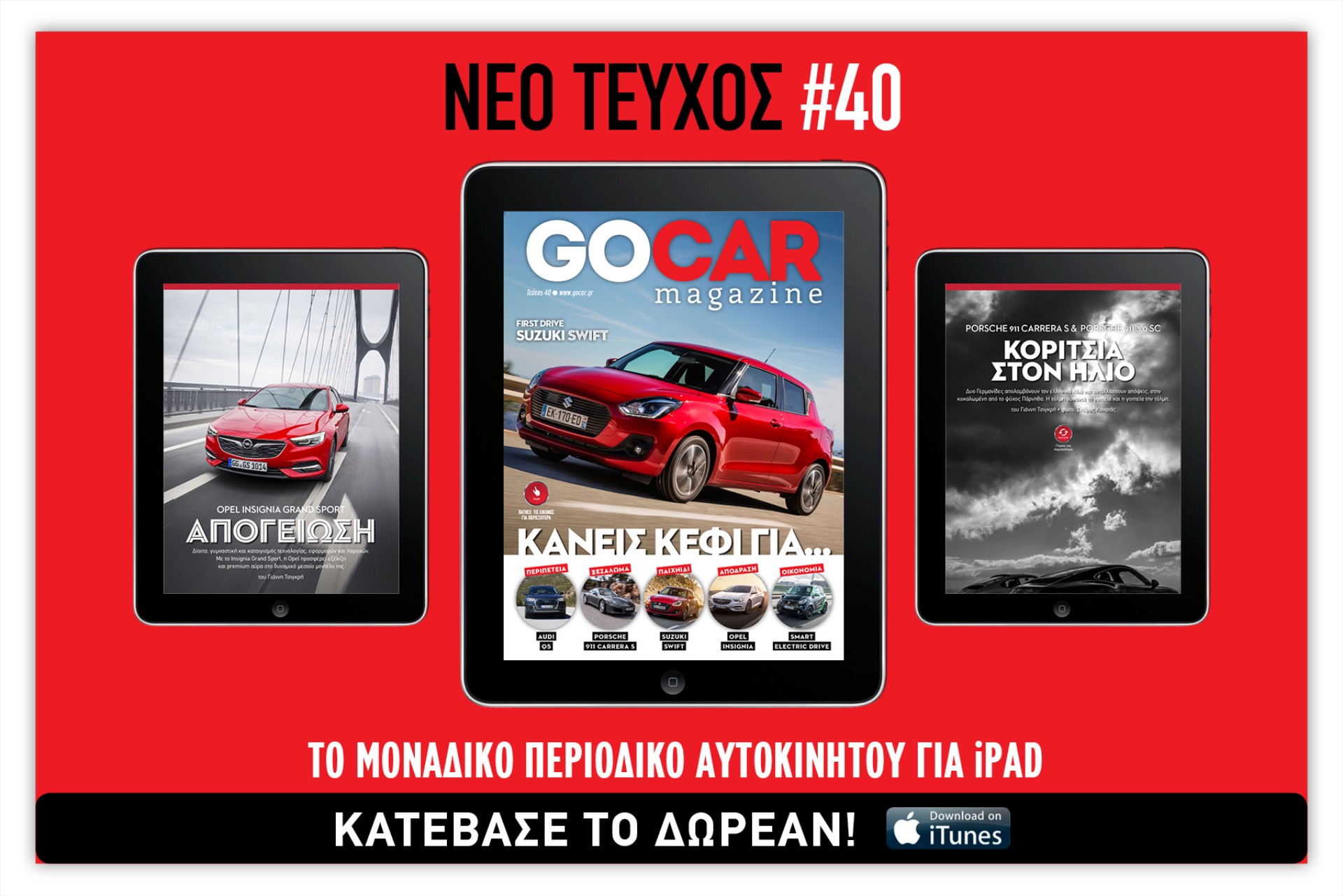 GOCAR Magazine #40: Τι κάνεις κέφι;