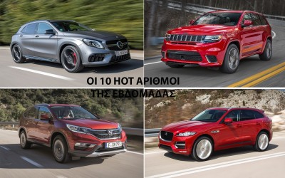 Τα 10 καλύτερα της εβδομάδας στο GOCAR