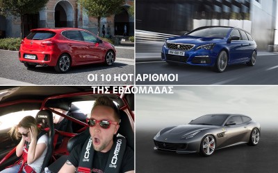 Τα 10 καλύτερα της εβδομάδας στο GOCAR