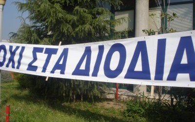 Κατάληψη σταθμών διοδίων