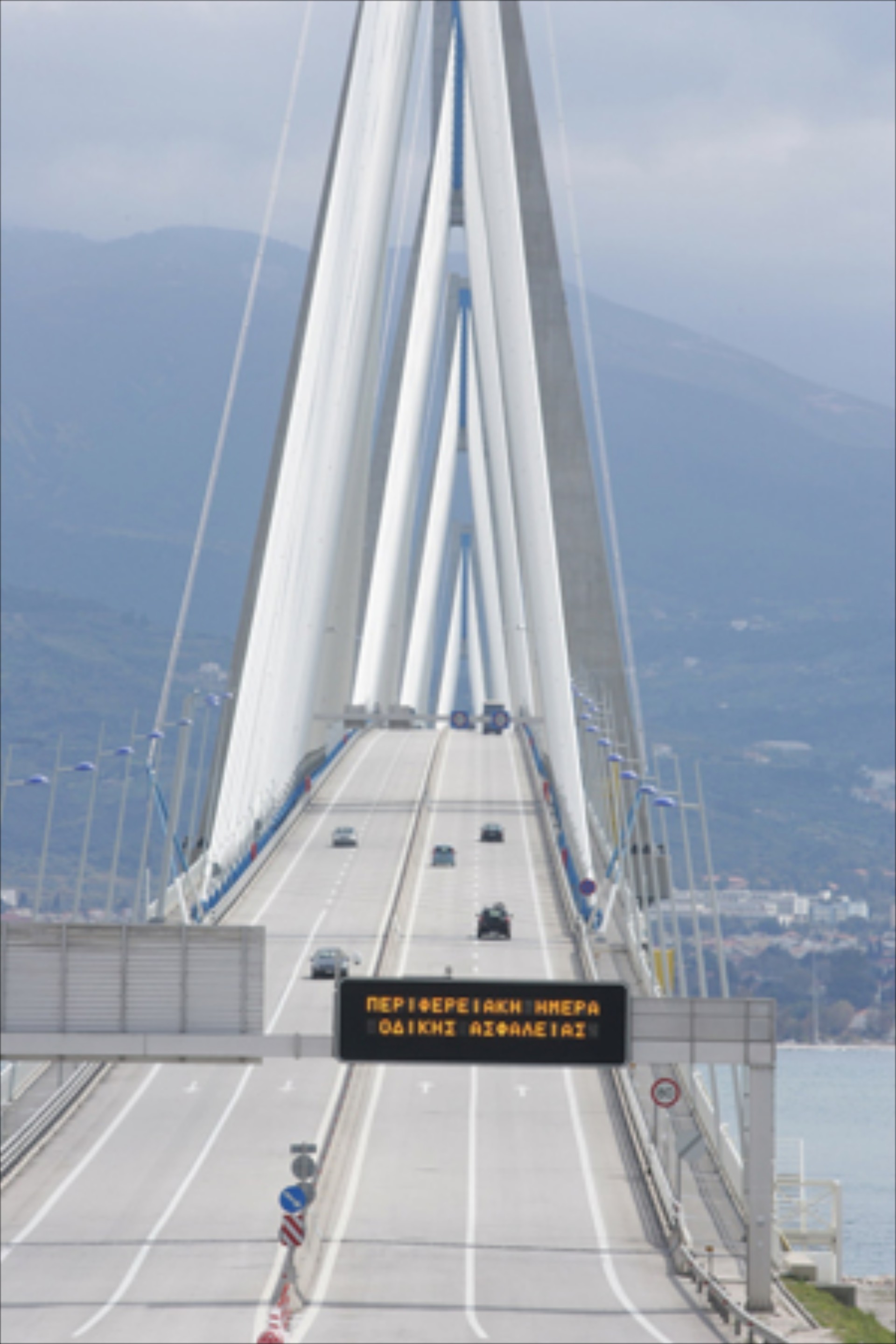 Διόδια γέφυρας Ρίου-Αντίρριου