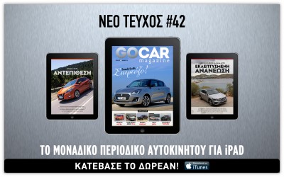 GOCAR Magazine #42: Σπιρτόζο!