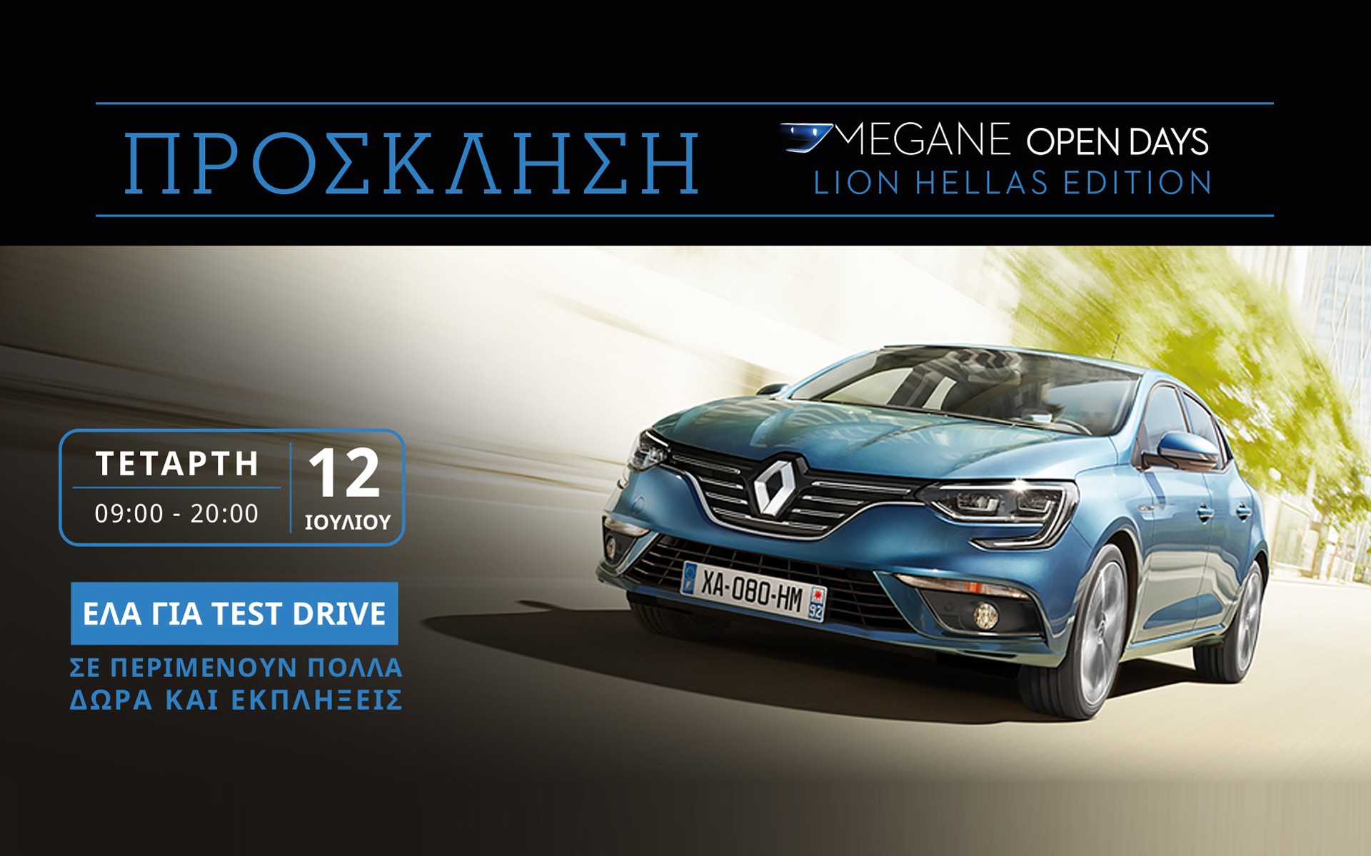 Μια ημέρα γεμάτη Renault Megane
