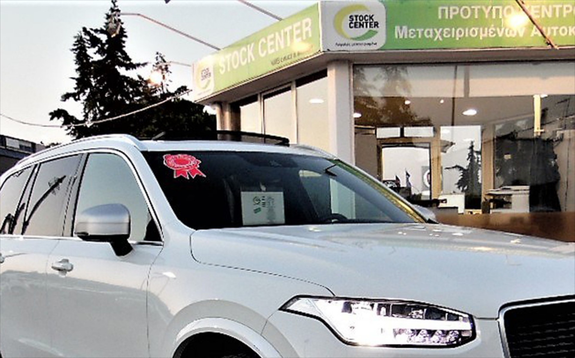 Στα Stock Center τα μεταχειρισμένα έχουν δώρο τα τέλη κυκλοφορίας