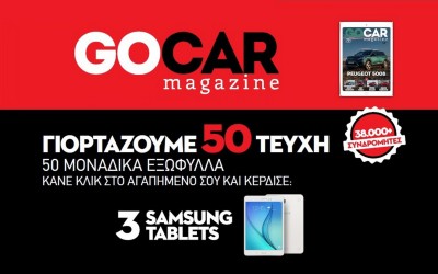 Μεγάλος Διαγωνισμός: Κέρδισε 3 SAMSUNG tablets