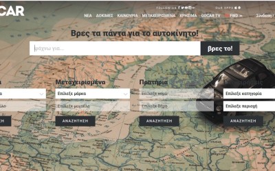 Ψάχνεις κάτι; ΒΡΕΣ ΤΟ ΕΔΩ!