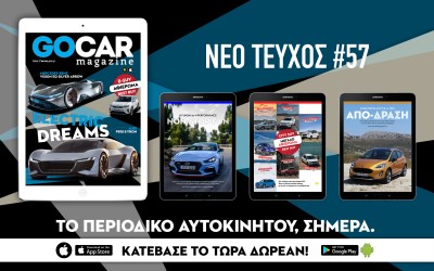 Το μέλλον είναι εδώ