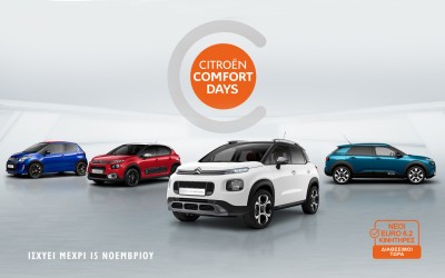 Όλα τα Citroen σε 36 άτοκες δόσεις