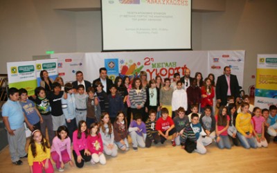 2η Γιορτή Ανακύκλωσης Δ. Αθηναίων