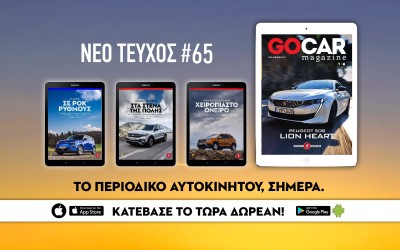 ΑΝΤΙΣΥΜΒΑΤΙΚΑ