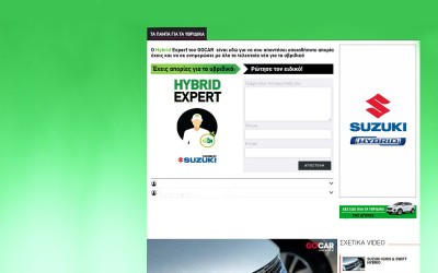 Ο ειδικός για τα υβριδικά είναι στο GOCAR!
