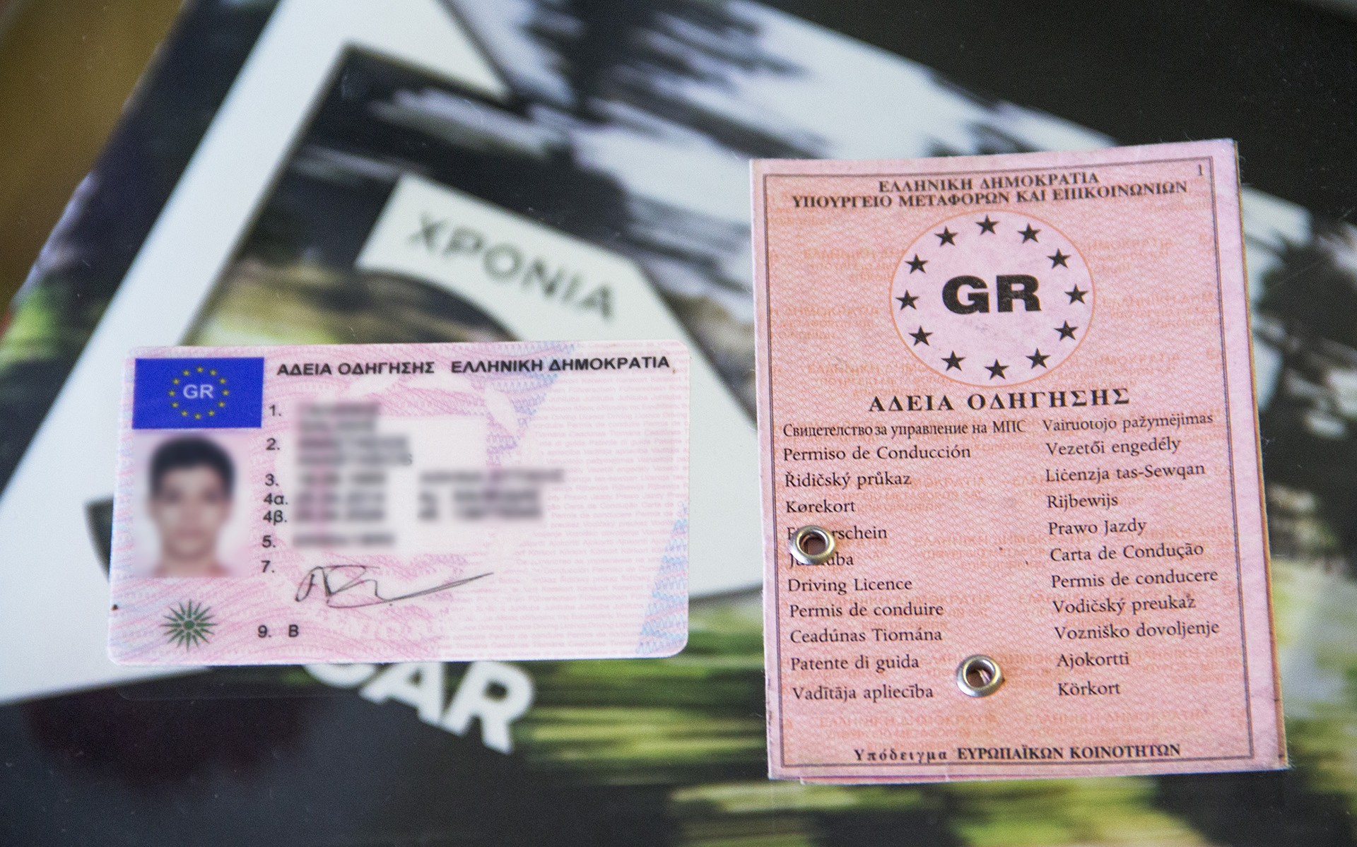 Πού θα βγάλω το διεθνές δίπλωμα οδήγησης - Τι θα πληρώσω;