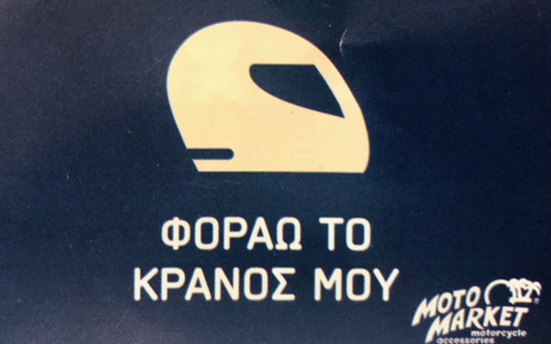 Δωρεάν κράνη για οδηγούς δίκυκλων στη Θεσσαλονίκη!