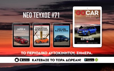 Ζήσε την περιπέτεια!