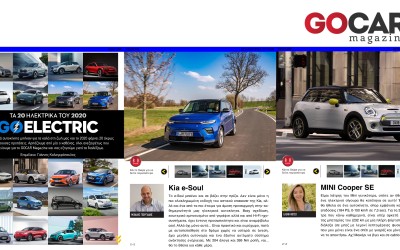 20 άνθρωποι του GOCAR επιλέγουμε τα 20 ηλεκτρικά του ΄20