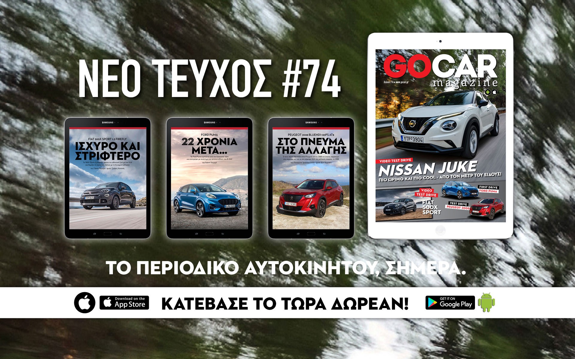 GOCAR Magazine 74: Ολομέτωπη επίθεση!