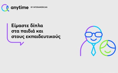 1.500 tablets σε δημόσια σχολεία από την Anytime