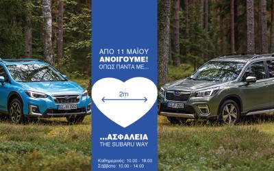 Επαναλειτουργεί η έκθεση της Subaru Πλειάδες Motors