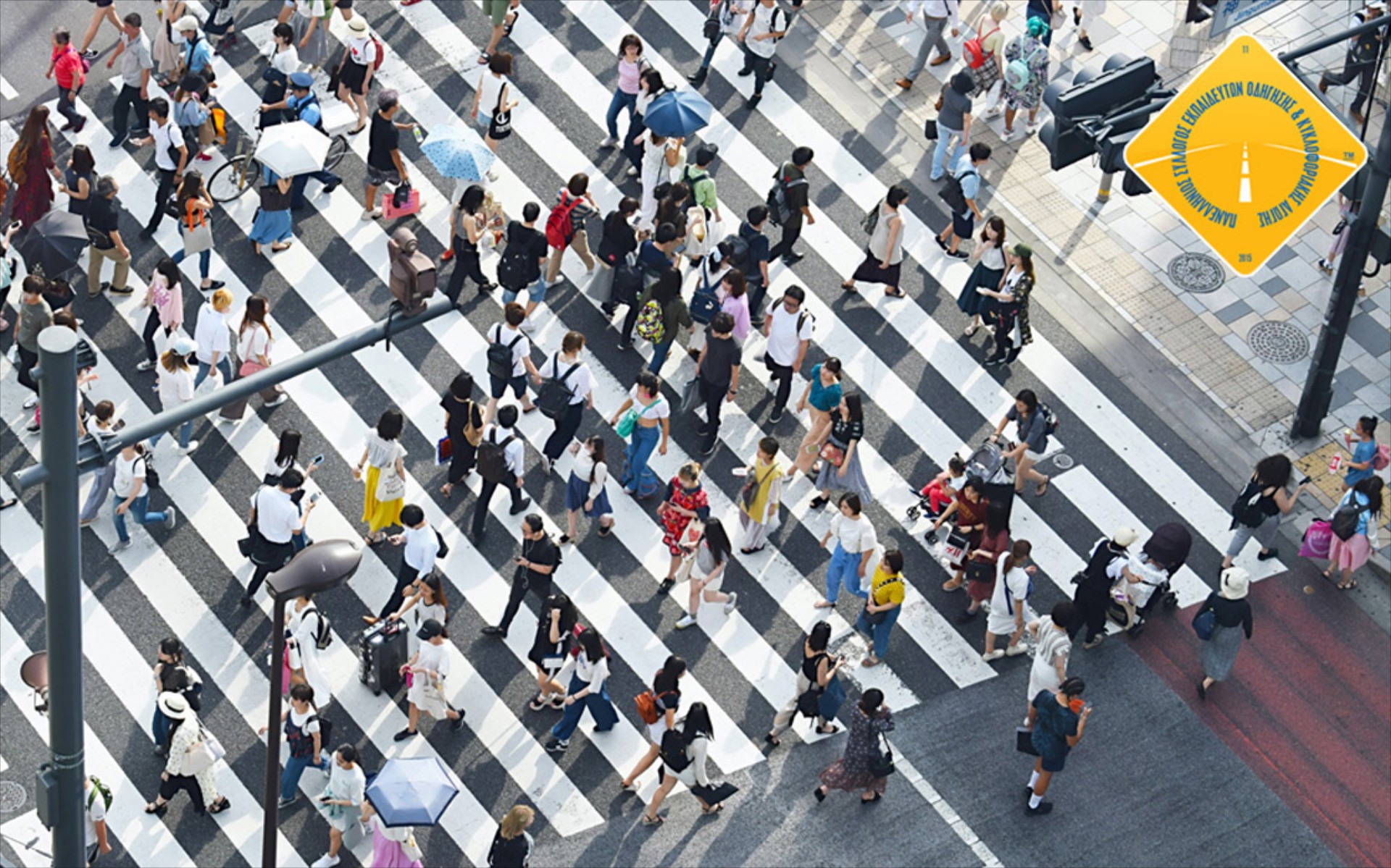 Σε Livestreaming μετάδοση το συνέδριο «Κοινωνία της Κυκλοφορίας» 
