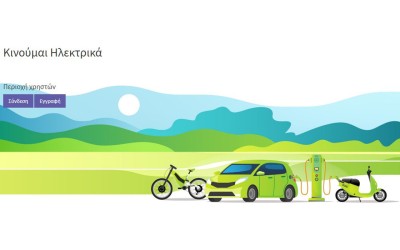 Ποιοι δε δικαιούνται κρατική επιδότηση για ηλεκτρικό όχημα