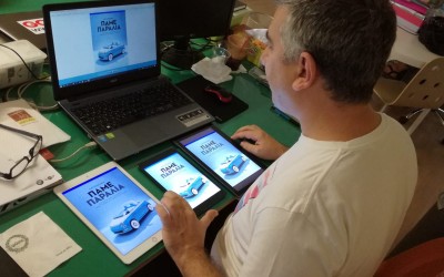 Η επιστροφή 