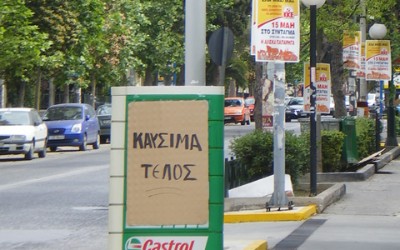 Ουρές στα πρατήρια: Βενζίνη τέλος

