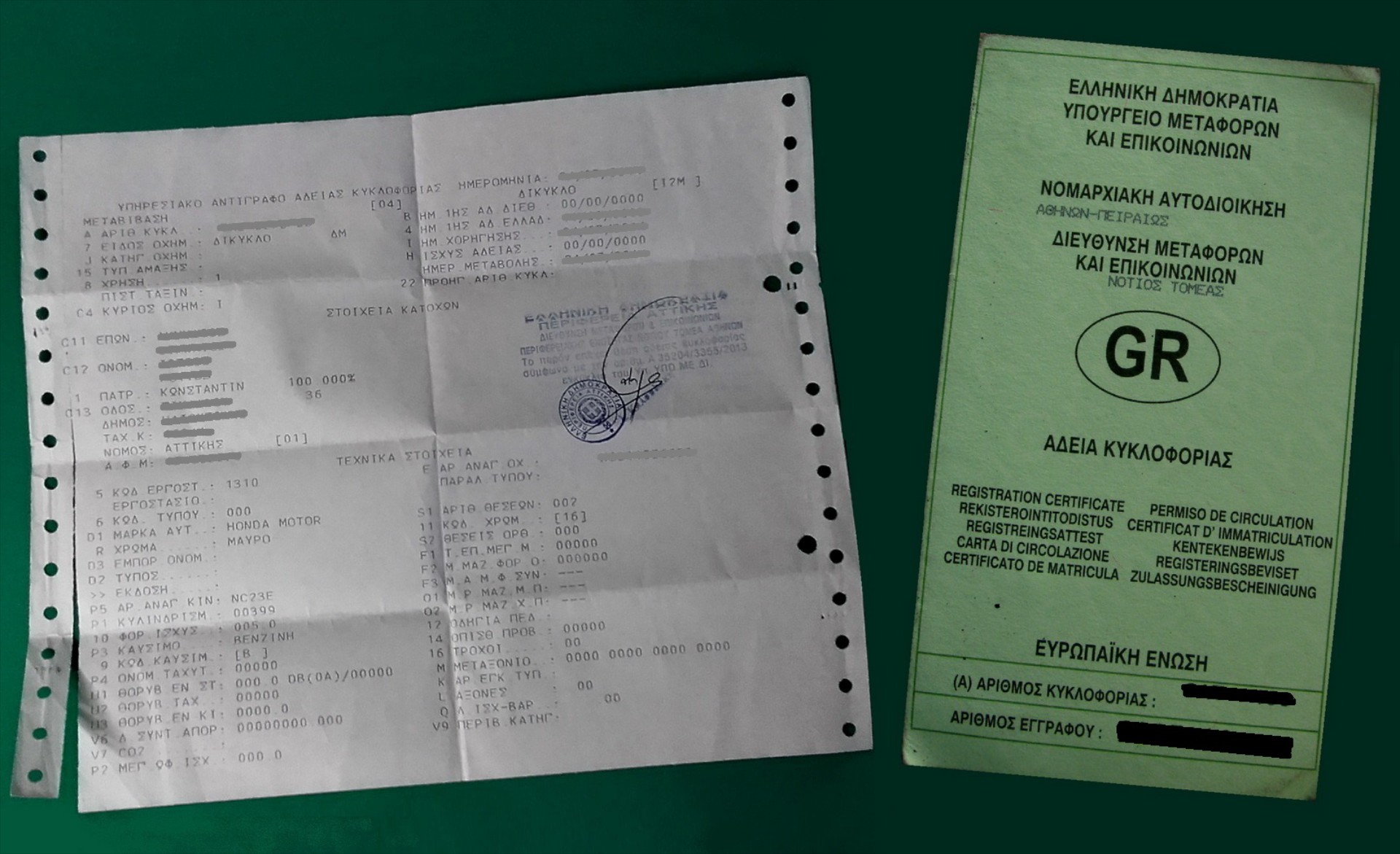 Πότε θα γίνεται αυτόματα η άρση παρακράτησης κυριότητας