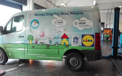 Η Continental «Συμβάλλει ασφαλώς» στο «Χαμόγελο του Παιδιού»