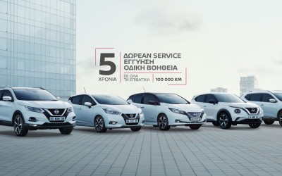 Νέο Nissan με το προνομιακό πακέτο “5+5+5”
