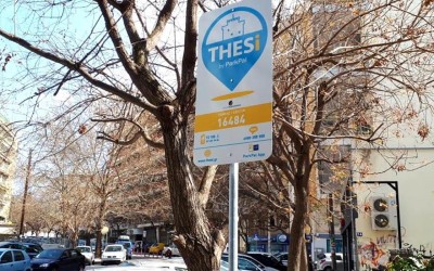 Επέστρεψε η ελεγχόμενη στάθμευση στη Θεσσαλονίκη