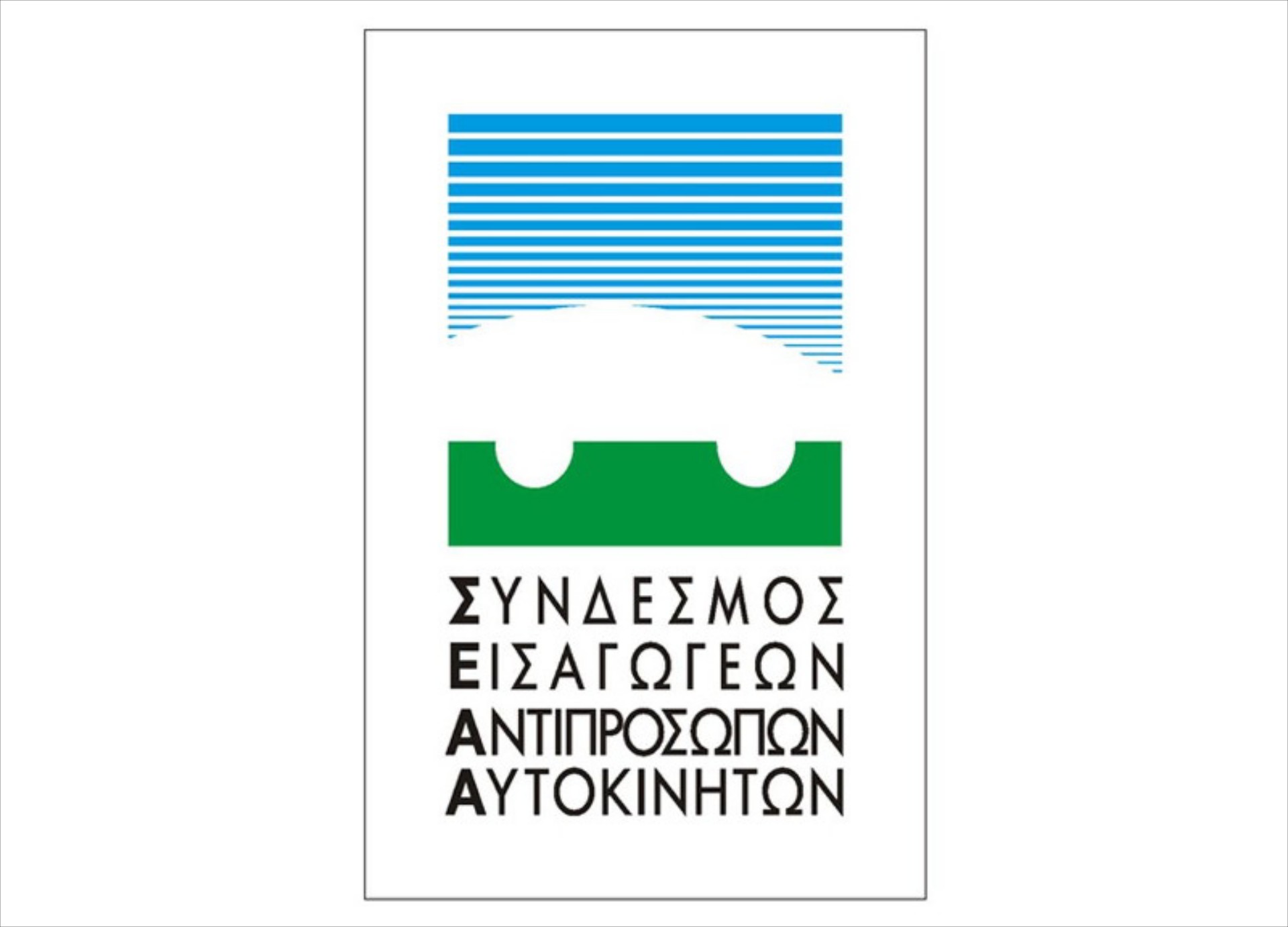 Η πρόταση του Σ.Ε.Α.Α. Δίκυκλων περί ισοδυναμίας διπλωμάτων