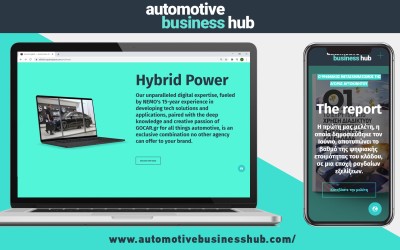Automotive Business Hub: Ένας κόμβος πρωτοποριακών ψηφιακών υπηρεσιών για τον κλάδο του αυτοκινήτου