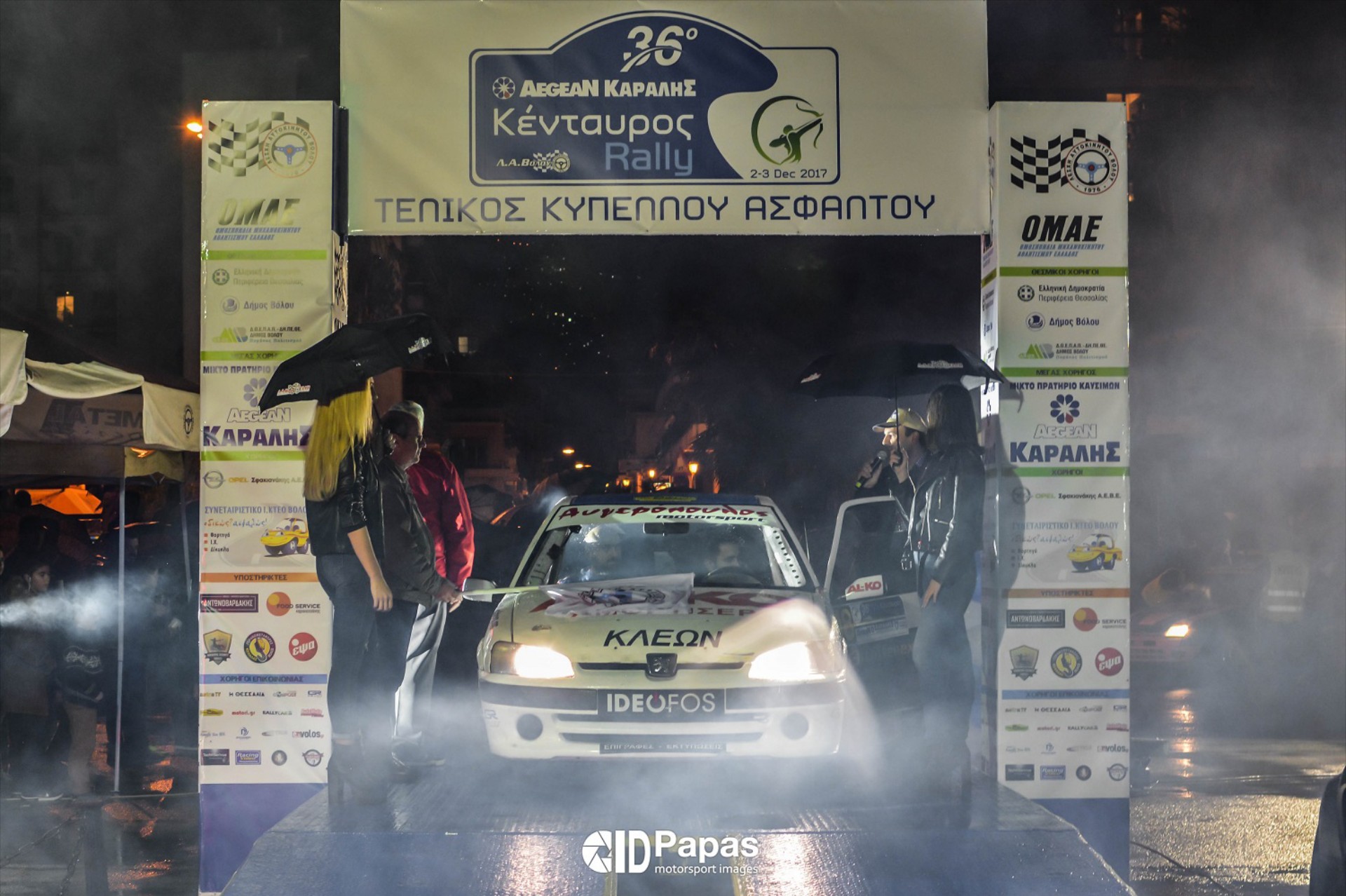 39ο Ράλλυ Κένταυρος: Διήμερο!