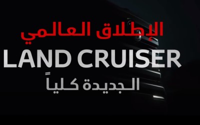 Νέο teaser για το ανερχόμενο Toyota Land Cruiser [Video]